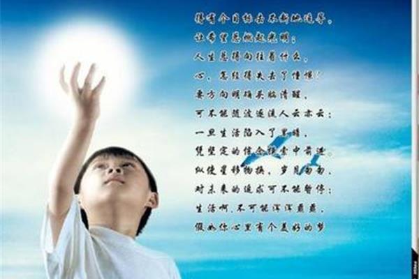 憧憬什么意思