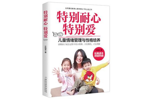 捕捉孩子的敏感期