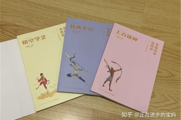 介绍西游记这本书
