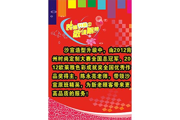 欧莱雅招聘