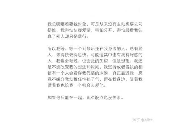 找对象的句子