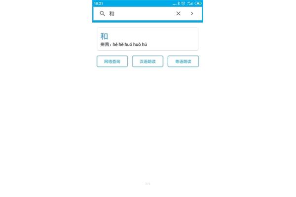 喜欢相近的词语