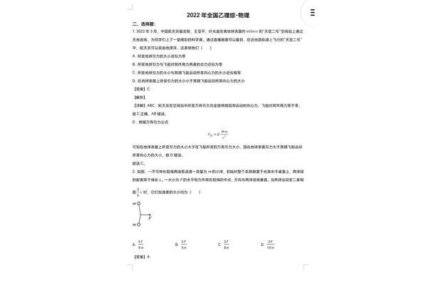 全国乙卷答案