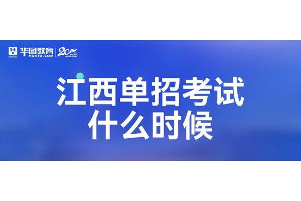 单招要求什么条件