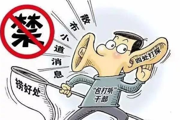 严守工作纪律