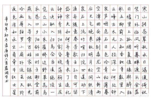 行书书法入门
