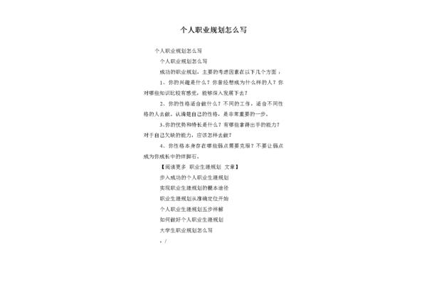 职业怎么写
