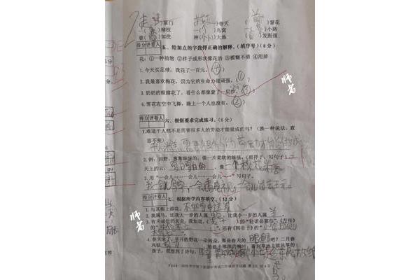 喜欢相近的词语