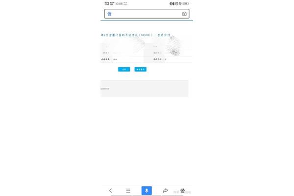 计算机二级出成绩