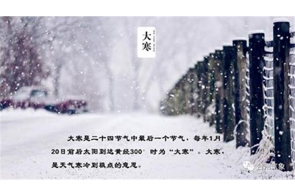 大寒节气的谚语