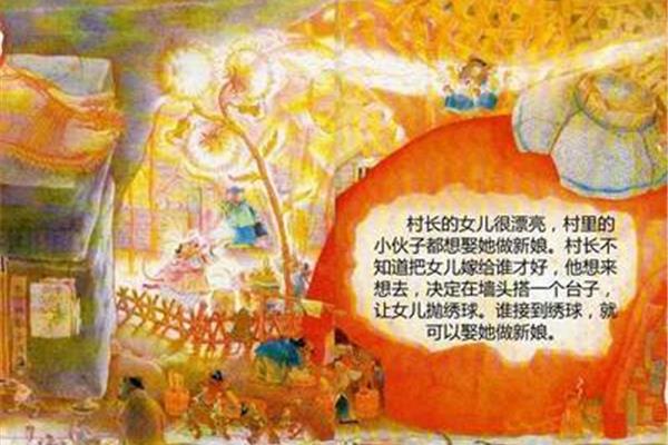 老鼠娶新娘故事