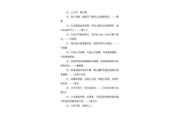 有关观察的名言