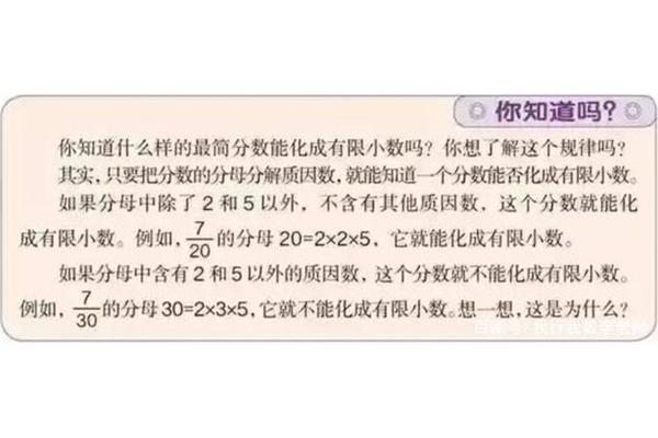 有限小数是什么