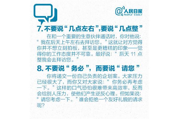 学会说话的技巧