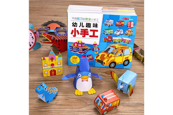 小手工玩具