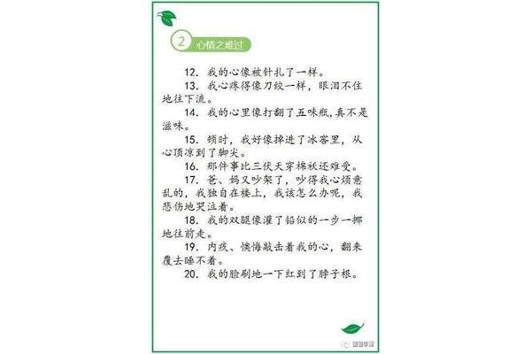 动作描写100字