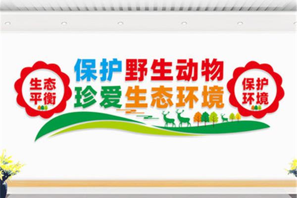 保护动物的标语