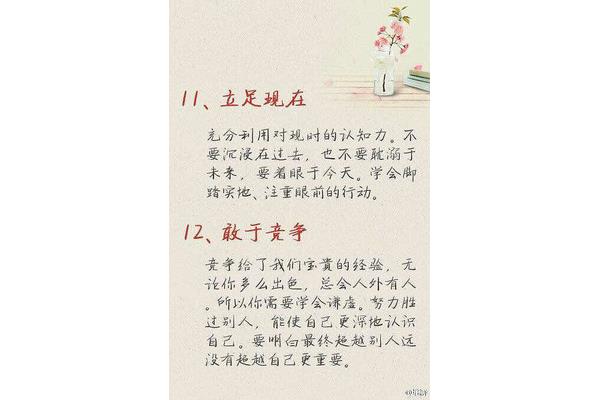 自我激励的方法