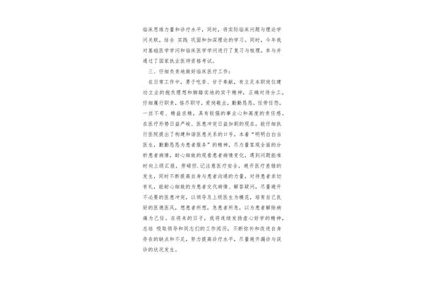 项目经理年终总结