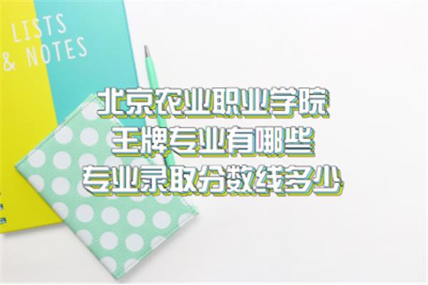 农业专业有哪些