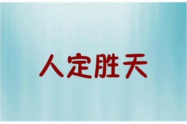 日子的近义词