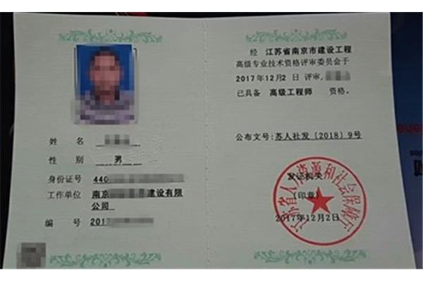 周口职称网