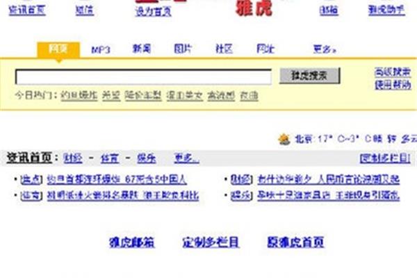 搜索或输入网址