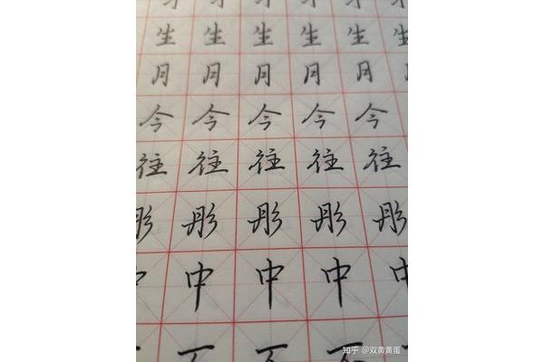 硬笔字怎么练