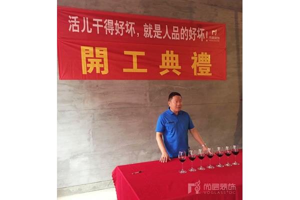 装修开工仪式