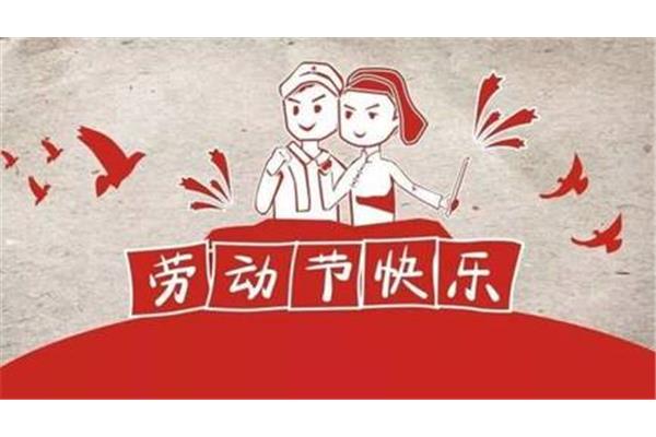 致敬每一位劳动者