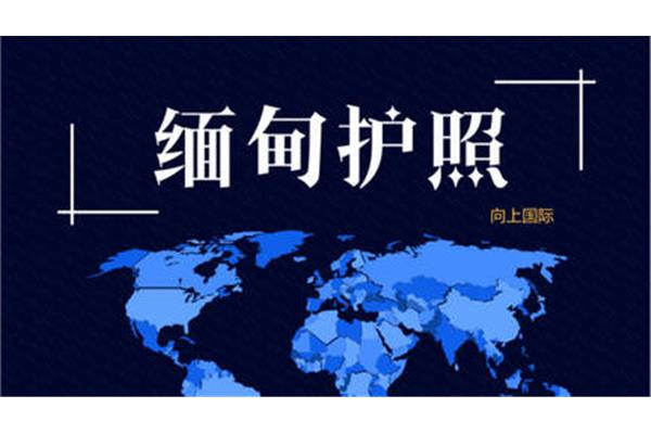 护照办理条件