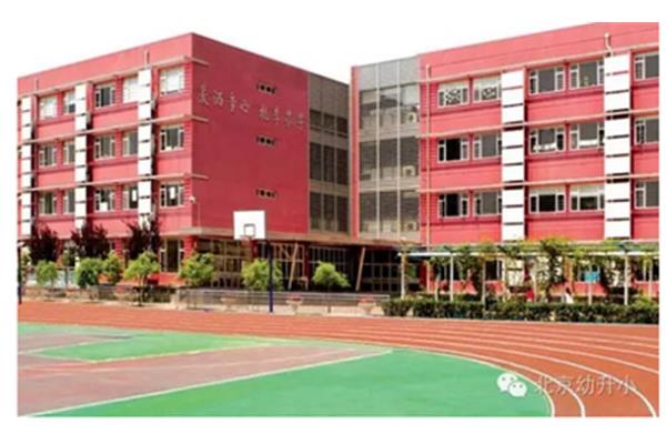 中关村第三小学