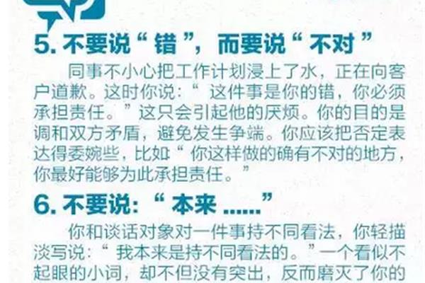 学会说话的技巧