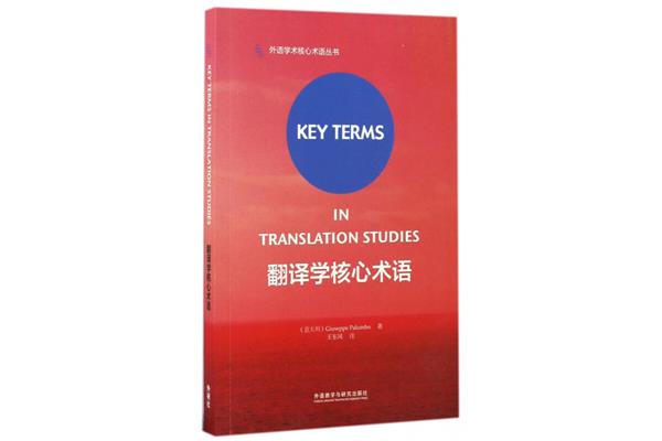 学术英语翻译
