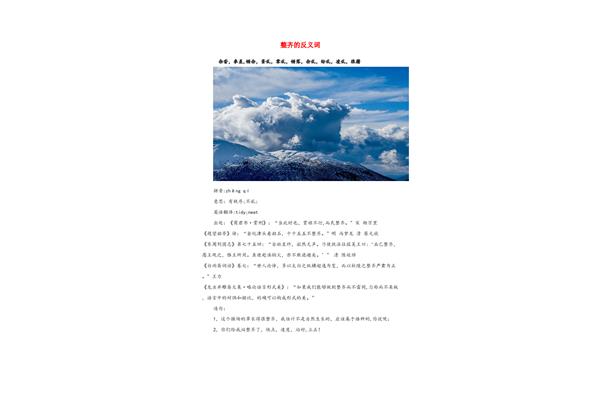 错杂的反义词