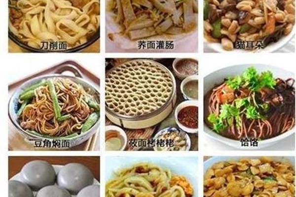 山西面条种类