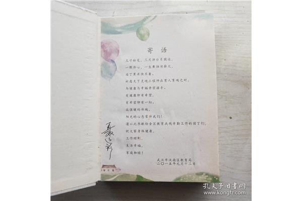 送书赠言怎么写