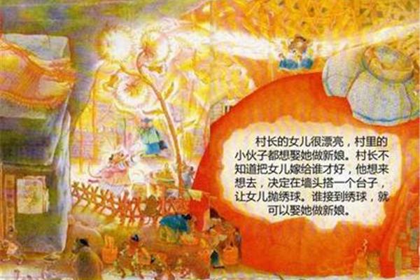 老鼠娶新娘故事