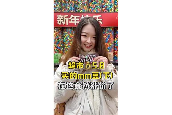 m豆为什么那么贵