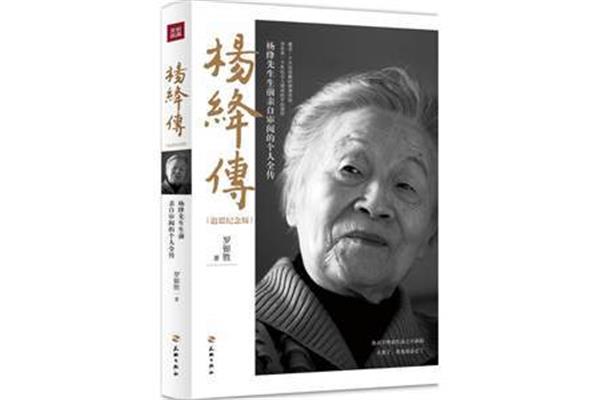 杨绛的名言