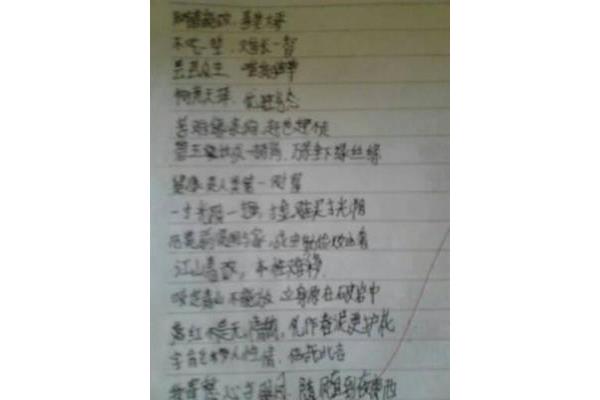 小学生摘抄好词