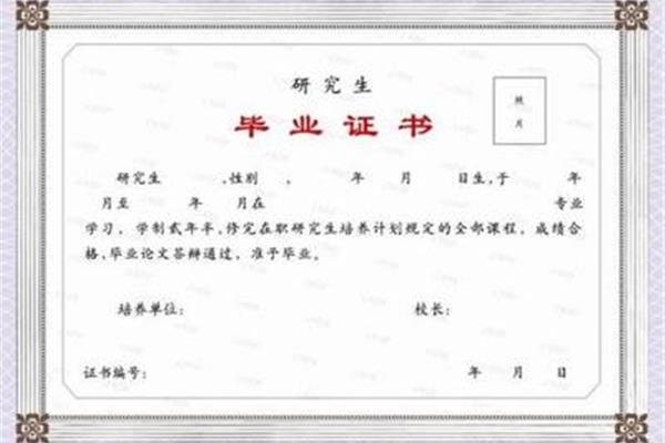 学位证和学历证