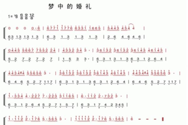 梦中的婚礼简谱