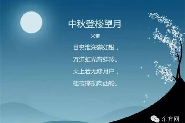 关于月的诗句古诗