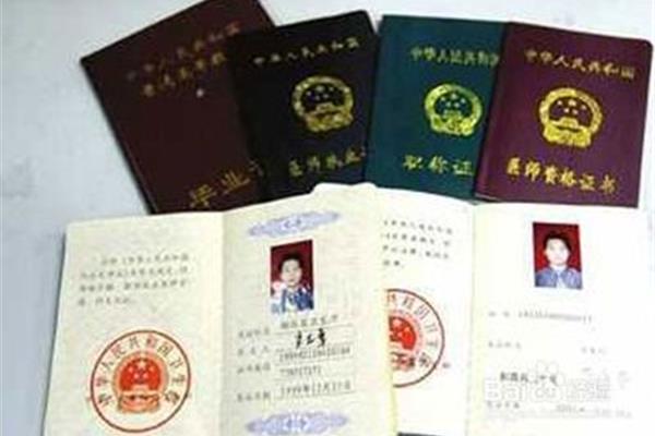 公共卫生医师