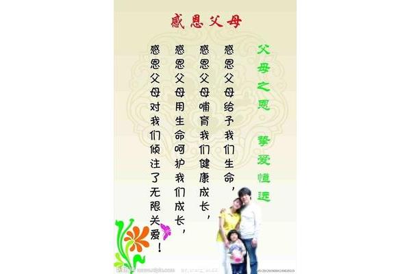 感恩父母的歌
