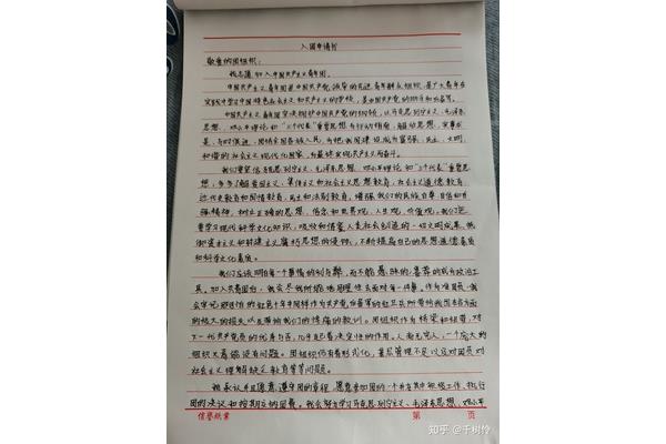 入团志愿怎么写