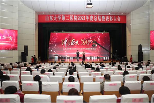 表彰大会总结