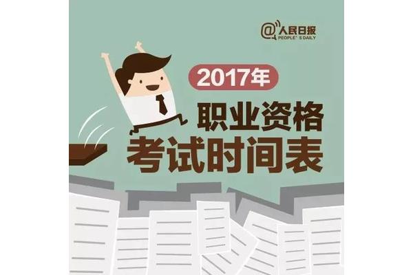 高会考试时间