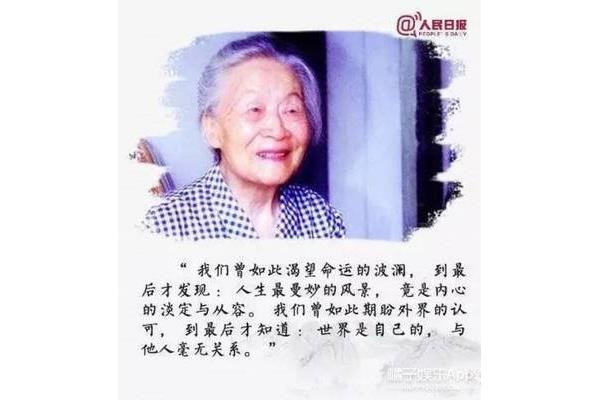 杨绛的名言